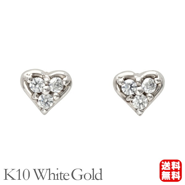 ハート ダイヤモンド ピアス ダイヤ 0.06ct スタッド ホワイトゴールド k10 10k 10金 ユニセックス 男女兼用 ジェンダーレス 送料無料 カジュアル 普段使い プレゼント ギフト ジュエリー 卒入学 母の日