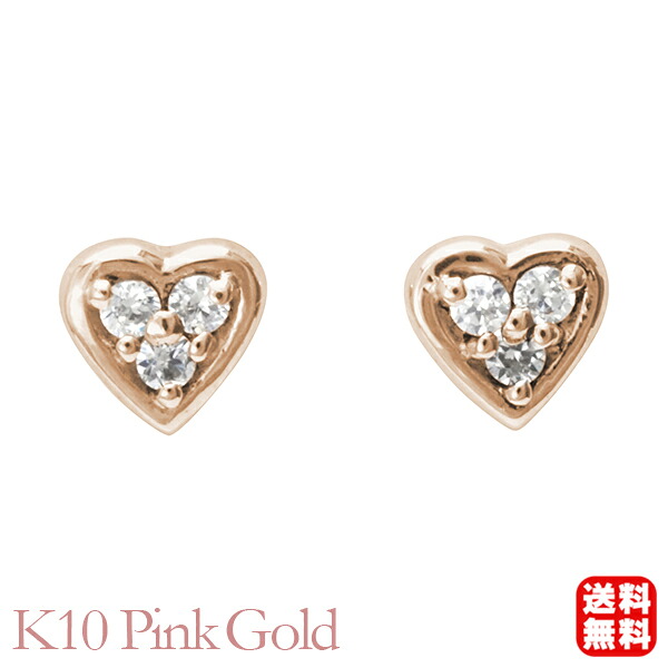 ダイヤモンド ピアス ハート ダイヤ 0.04ct スタッド ピンクゴールド k10 10k 10金 レディース 送料無料 カジュアル 普段使い プレゼント ギフト ジュエリー 決算 セール｜パールジュエリー専門店 真珠の杜 25,900円