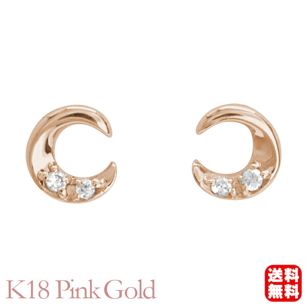 ダイヤモンド スタッド ピアス ピンクゴールド k18 18k 18金 ダイヤ 0.02ct 送料無料 カジュアル 普段使い レディース プレゼント ギフト ジュエリー ボーナス セール|パールジュエリー専門店 真珠の杜