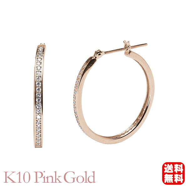 【ただいまポイント10倍中】ダイヤモンド フープ ピアス シンプル k10 10k 10金 ピンクゴールド レディース ペア 送料無料 カジュアル 普段使い プレゼント ギフト ジュエリー 卒入学 母の日