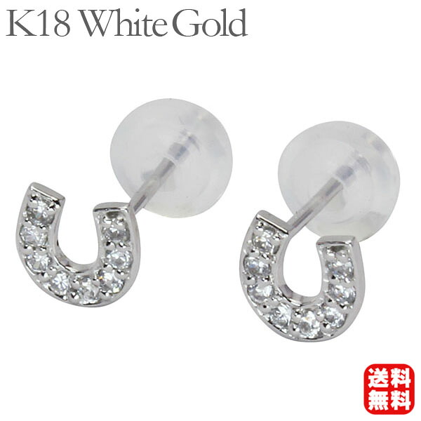 【ただいまポイント10倍中】ダイヤモンド ピアス ダイヤ ダイア ホースシュー 馬蹄 k18 18k 18金 ホワイトゴールド スタッド 送料無料 メンズ 男性 ペア ラッキーモチーフ プレゼント ギフト ジュエリー 決算 セール|パールジュエリー専門店 真珠の杜