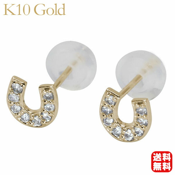 【ただいまポイント10倍中】ホースシュー 馬蹄 ピアス ダイヤモンド ダイヤ k10 10k 10金 イエローゴールド スタッド 送料無料 レディース ペア ラッキーモチーフ プレゼント ギフト ジュエリー 決算 セール|パールジュエリー専門店 真珠の杜