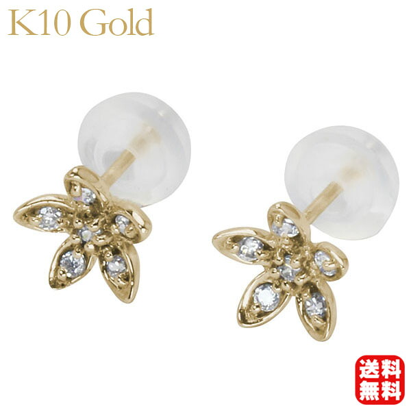 【ただいまポイント10倍中】ダイヤモンド ピアス ダイヤ スタッド フラワー 花 10金 k10 10k イエローゴールド ペア 男性 メンズ 送料無料 プレゼント ギフト ジュエリー 卒入学 母の日