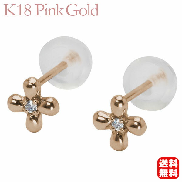 【ポイント10倍 4/21 9:59まで】ダイヤモンド クロス ピアス ダイヤ スタッド 十字架 k18 18k 18金 ピンクゴールド ペア ユニセックス 男女兼用 ジェンダーレス 送料無料 プレゼント ギフト ジュエリー 卒入学 母の日