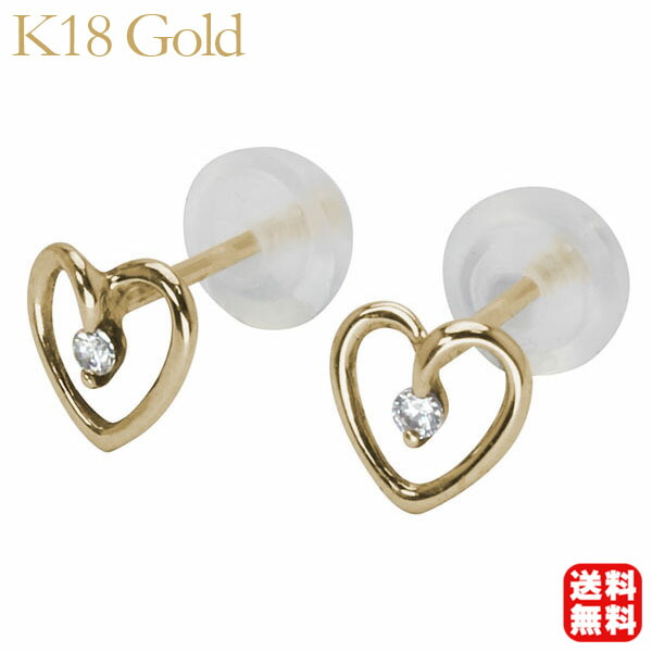ハート ダイヤモンド ピアス ダイヤ スタッド 18金 k18 18k イエローゴールド ペア 送料無料 ジェンダーレス 男女兼用 ユニセックス プレゼント ギフト ジュエリー 卒入学 母の日