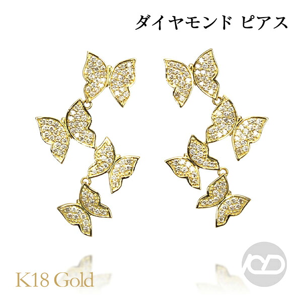 【ただいまポイント10倍中】18金 ピアス ゴールドピアス k18 18k イエローゴールド バタフライピアス 蝶 チョウ レディース ユニセックス ジェンダーレス 送料無料 普段使い 人気 カジュアル トレンド プレゼント ギフト ジュエリー 卒入学 母の日