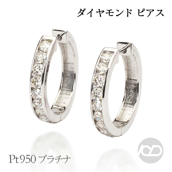【ただいまポイント10倍中】ピアス ダイヤモンドピアス ダイヤモンド フープピアス プラチナt950 レディース ペア 送料無料 普段使い 人気 おすすめ カジュアル トレンド プレゼント ギフト ジュエリー ボーナス セール|パールジュエリー専門店 真珠の杜