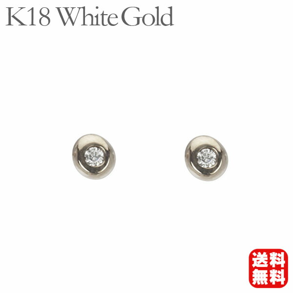 ダイヤモンド ピアス ダイヤモンドピアス ダイヤピアス スタッドピアス シンプルピアス ホワイトゴールド 18金 k18 18k ペア ユニセックス  送料無料 4月誕生石 人気 おすすめ プレゼント ギフト 自分買い おトク情報がいっぱい！