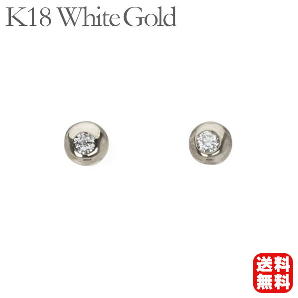 【ただいまポイント10倍中】ダイヤモンド ピアス ダイヤモンドピアス ダイヤピアス スタッドピアス シンプルピアス ホワイトゴールド 18金 k18 18k ペア メンズ 送料無料 4月誕生石 人気 おすすめ プレゼント ギフト ジュエリー ボーナス セール|パールジュエリー専門店 真珠の杜