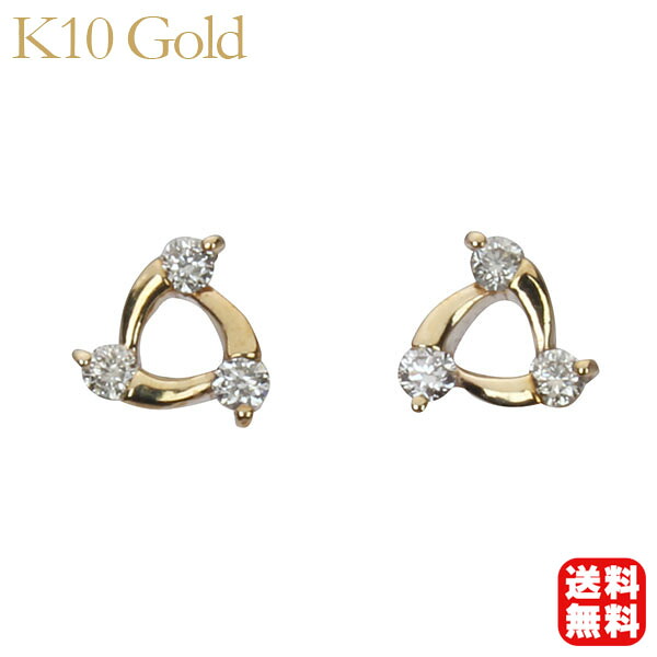 【ただいまポイント10倍中】ダイヤモンド ピアス ダイヤピアス ダイヤモンドピアス スタッドピアス 10金 k10 10k イエローゴールド ペア シンプル 送料無料 4月誕生石 人気 おすすめ プレゼント ギフト ジュエリー 卒入学 母の日