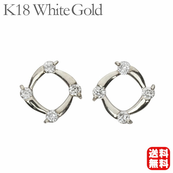 【ただいまポイント10倍中】ダイヤモンド ピアス ダイヤピアス ダイヤモンドピアス スタッドピアス 18金 k18 18k ホワイトゴールド ペア シンプル 送料無料 4月誕生石 人気 おすすめ プレゼント ギフト ジュエリー 卒入学 母の日