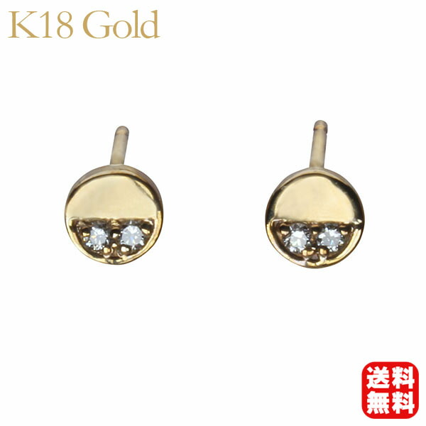 【ただいまポイント10倍中】ダイヤモンド ピアス ダイヤピアス ダイヤモンドピアス スタッドピアス 18金 k18 18k イエローゴールド ペア シンプル 送料無料 4月誕生石 人気 おすすめ プレゼント ギフト ジュエリー 卒入学 母の日
