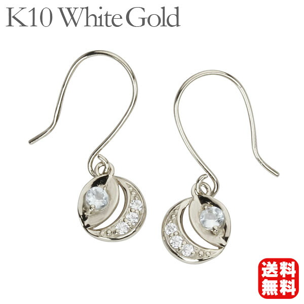 【ただいまポイント10倍中】ダイヤモンド ピアス ブルートパーズピアス フックピアス ダイヤモンドピアス ダイヤピアス ブルートパーズ サークルピアス k10 10k 10金 ホワイトゴールド 送料無料 ペア レディース 人気 ギフト ジュエリー 決算 セール｜パールジュエリー専門店 真珠の杜