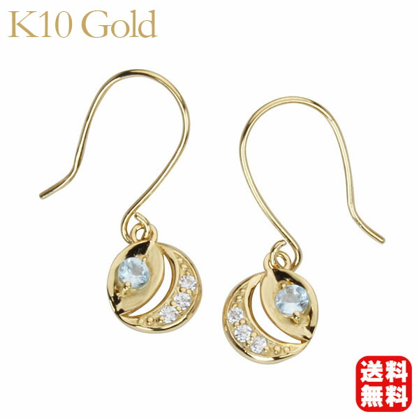 【ただいまポイント10倍中】ダイヤモンド ピアス ブルートパーズピアス フックピアス ダイヤモンドピアス ダイヤピアス ブルートパーズ サークルピアス サークル k10 10k 10金 イエローゴールド 送料無料 ペア メンズ ギフト ジュエリー 卒入学 母の日