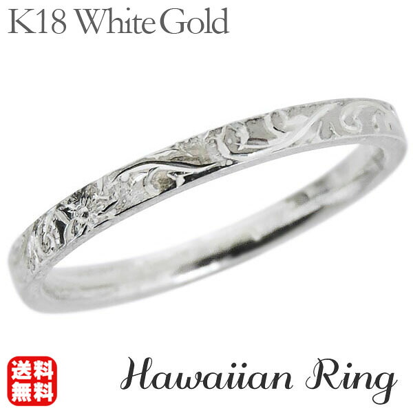 【ただいまポイント10倍中】リング ハワイアンリング hawaiian ring 波と花レリーフ k18ホワイトゴールド メンズ カジュアル 人気 おすすめ トレンド プレゼント ギフト ジュエリー 卒入学 母の日