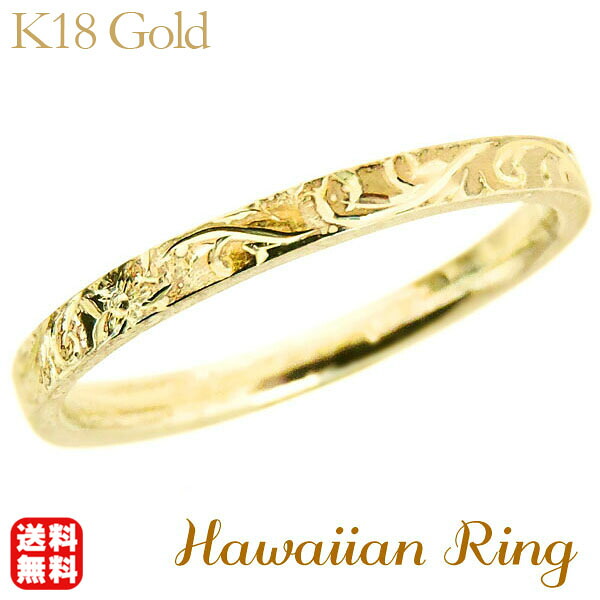 【ただいまポイント10倍中】リング ハワイアンリング hawaiian ring 波と花レリーフ k18イエローゴールド メンズ カジュアル 人気 おすすめ トレンド プレゼント ギフト ジュエリー 卒入学 母の日