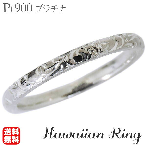 【ただいまポイント10倍中】リング ハワイアンリング hawaiian ring 花と波レリーフ pt900プラチナ メンズ カジュアル 人気 おすすめ トレンド プレゼント ギフト ジュエリー 卒入学 母の日 109,900円