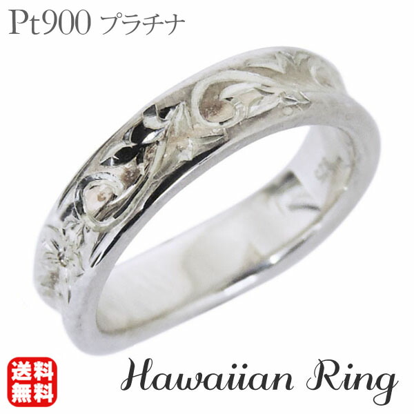 【ただいまポイント10倍中】リング ハワイアンリング hawaiian ring 花と波レリーフ 逆甲丸 pt900プラチナ メンズ カジュアル 人気 おすすめ トレンド プレゼント ギフト ジュエリー ボーナス セール|パールジュエリー専門店 真珠の杜