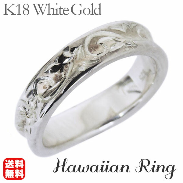 【ただいまポイント10倍中】リング ハワイアンリング hawaiian ring 花と波レリーフ 逆甲丸 k18ホワイトゴールド メンズ カジュアル 人気 おすすめ トレンド プレゼント ギフト ジュエリー ボーナス セール｜パールジュエリー専門店 真珠の杜