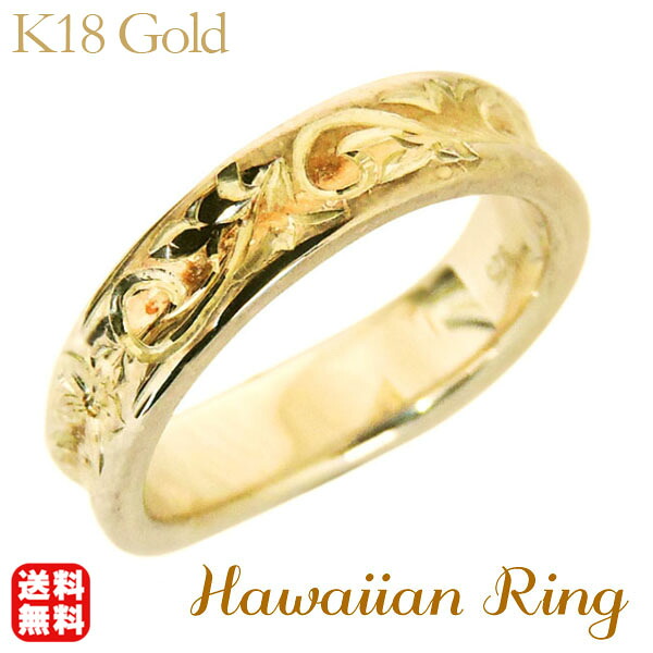 【ただいまポイント10倍中】リング ハワイアンリング hawaiian ring 花と波レリーフ 逆甲丸 k18イエローゴールド メンズ カジュアル 人気 おすすめ トレンド プレゼント ギフト ジュエリー ボーナス セール|パールジュエリー専門店 真珠の杜