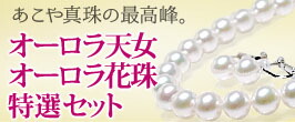 楽天市場】 パールセット商品(真珠ネックレス・指輪・イヤリング ...
