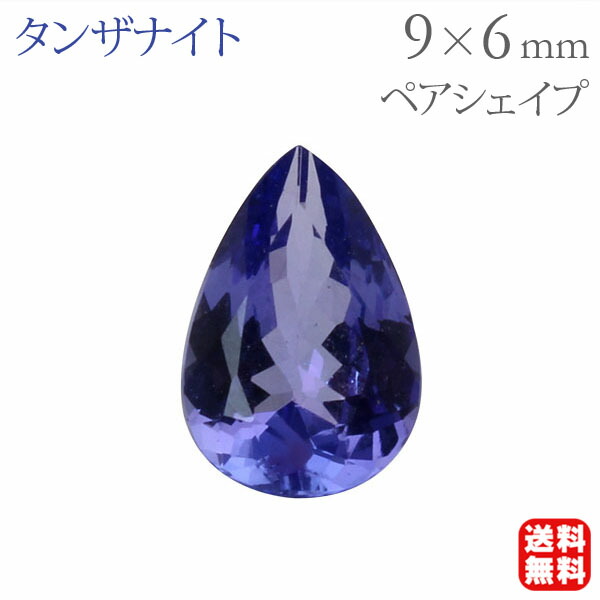 楽天市場】タンザナイト ルース 天然タンザナイト オーバル
