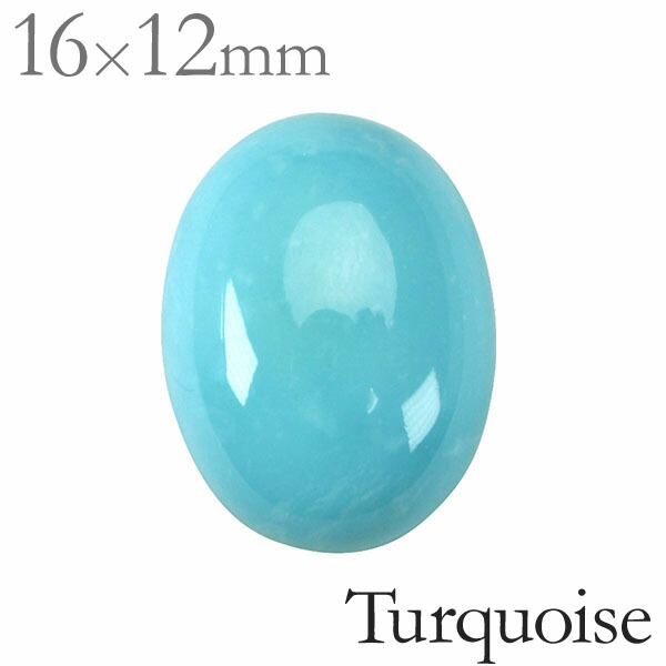 魅力的な 楽天市場 トルコ石 ターコイズ 天然石 ルース ストーン 12月誕生石 水色 オーバル 16 12mm カボッションカット パーツ 材料 ハンドメイド用 手作り クラフト 送料無料 アクセサリー 人気 おすすめ カジュアル トレンド プレゼント ギフト 記念日 母の日