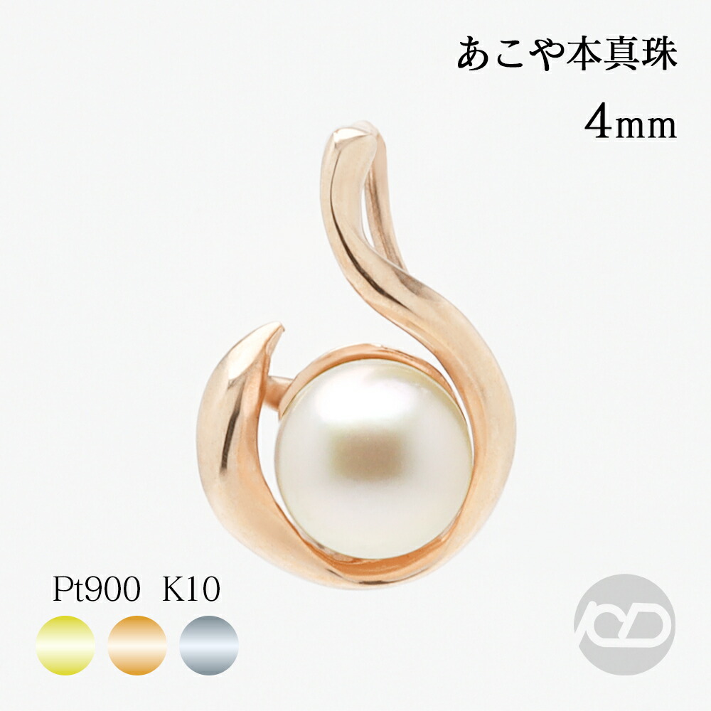 アコヤ真珠　ダイア　ペンダントトップ 楽天市場】【決算セール ポイント10倍】ペンダントトップ 蜥蜴