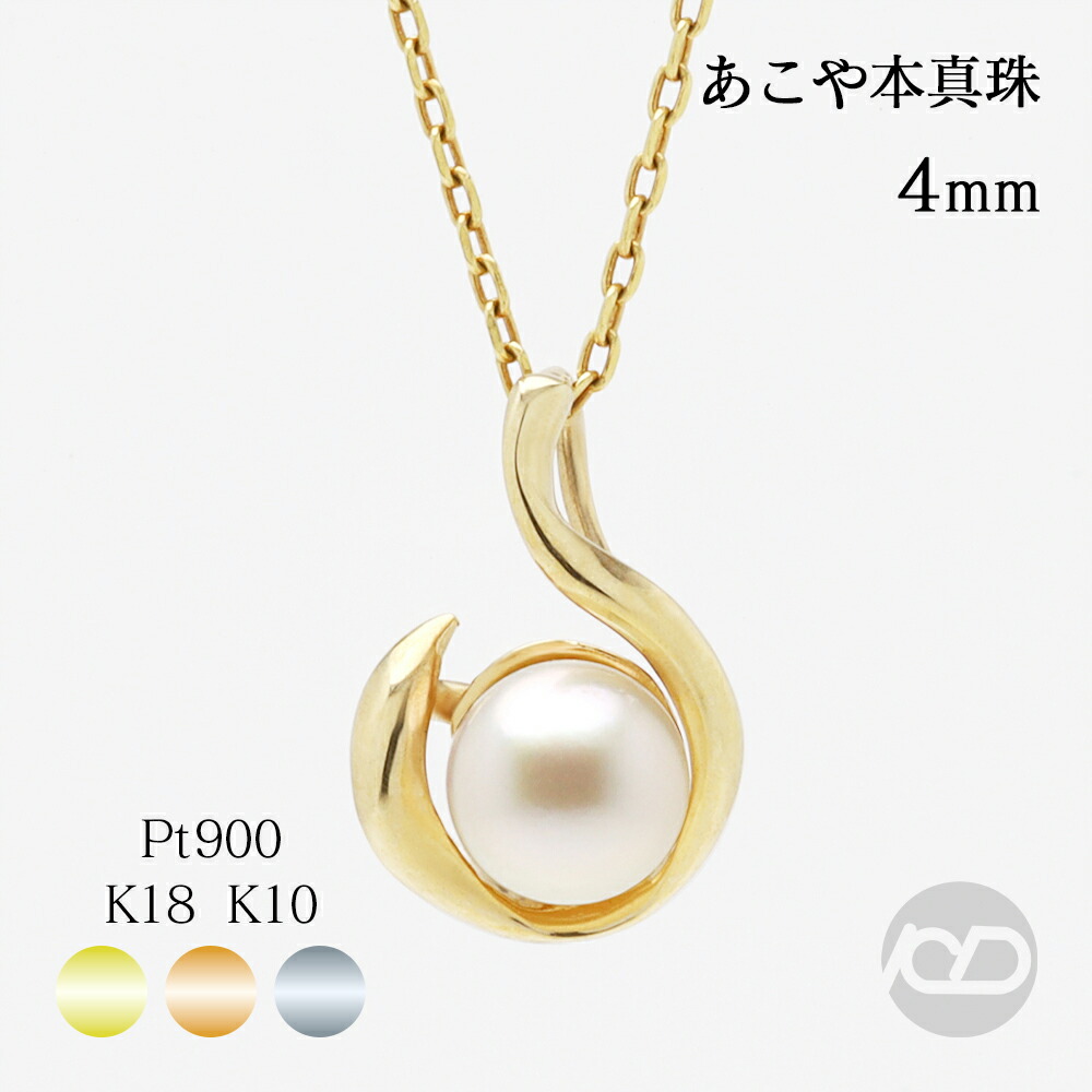 楽天市場】パール ペンダントトップ レディース あこや本真珠 k10