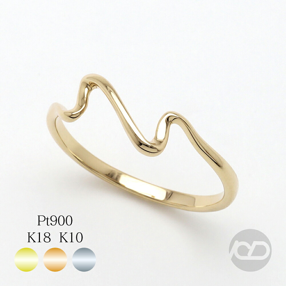【ただいまポイント10倍中】地金 リング k18 k10 pt900 プラチナ ウェーブ 波 指輪 シンプル 18金 10金 イエローゴールド ピンクゴールド ホワイトゴールド カジュアル 普段使い メンズ 男女兼用 送料無料 プレゼント ギフト ジュエリー 卒業 入学