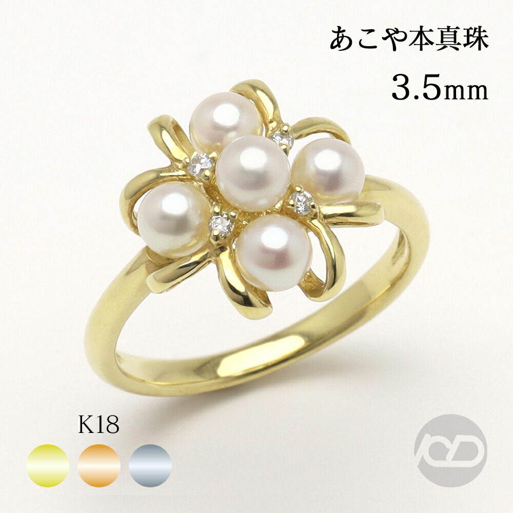 【ただいまポイント10倍中】パール リング k18 18金 18k イエローゴールド ピンクゴールド ホワイトゴールド メンズ 本真珠 あこや 3.5-4mm ダイヤモンド アンティーク調 送料無料 プレゼント ギフト ジュエリー 卒入学 母の日