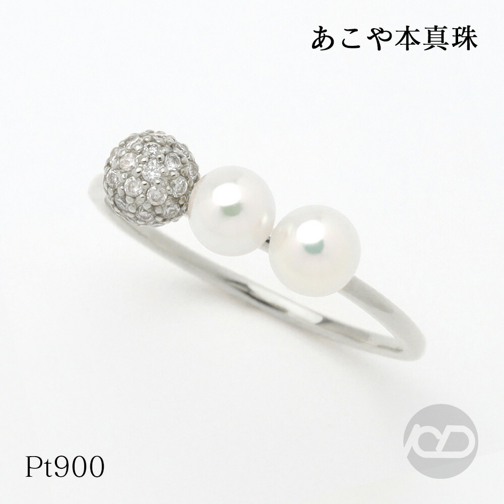 楽天市場】Pt900 天然 あこや真珠 リング 指輪 大粒 9.5mm
