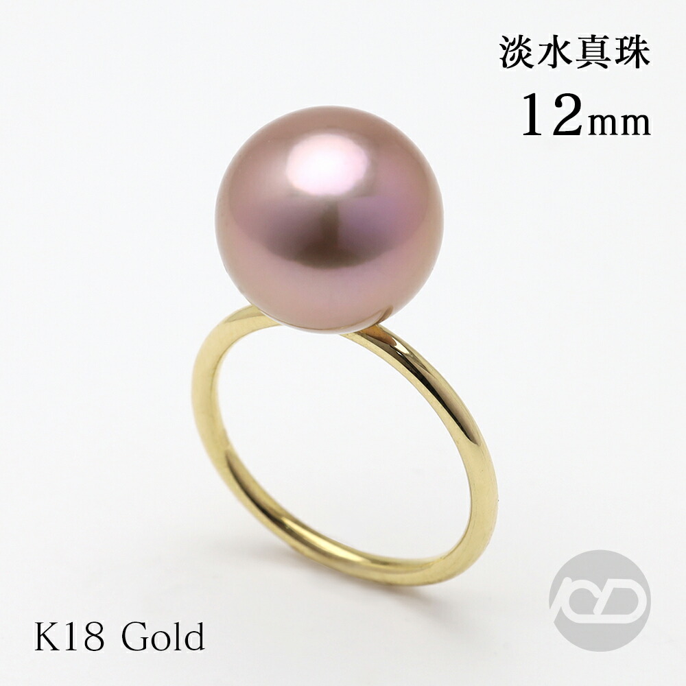 【ただいまポイント10倍中】パール リング 淡水 真珠 12mm 大珠 k18 18金 18k イエローゴールド 淡水真珠 レディース シンプル 個性的 送料無料 プレゼント ギフト ジュエリー 決算 セール|パールジュエリー専門店 真珠の杜