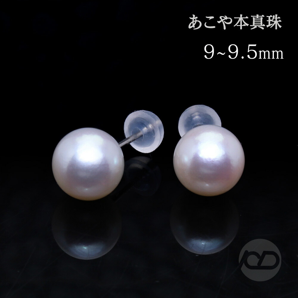 楽天市場】パールピアス パール ピアス 真珠ピアス スタッド