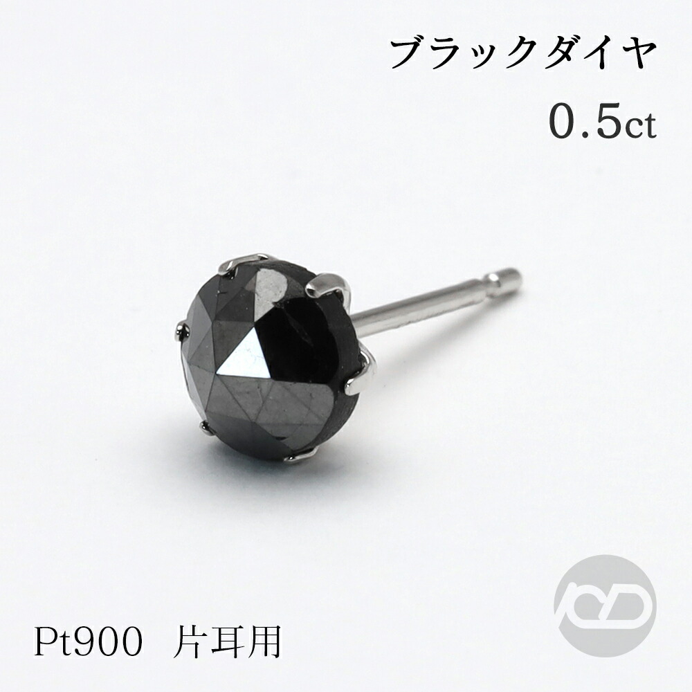 ☆pt900☆天然ブラックダイヤ0.50ct☆ピアス☆71