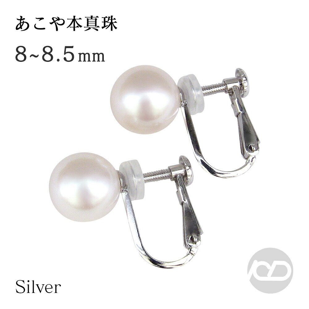 楽天市場】真珠 ピアス パール スタッド プラチナ pt900 あこや アコヤ