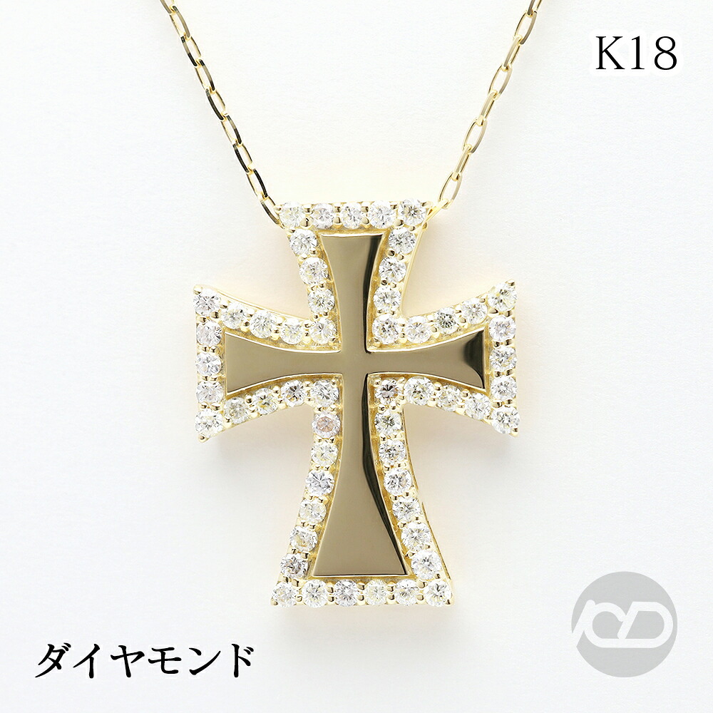【ただいまポイント10倍中】クロス ネックレス 十字架 cross ダイヤモンド k18 イエローゴールド 18k 18金 ダイヤ 0.43ct メンズ 普段使い カジュアル おすすめ 人気 プレゼント ギフト ジュエリー 決算 セール｜パールジュエリー専門店 真珠の杜