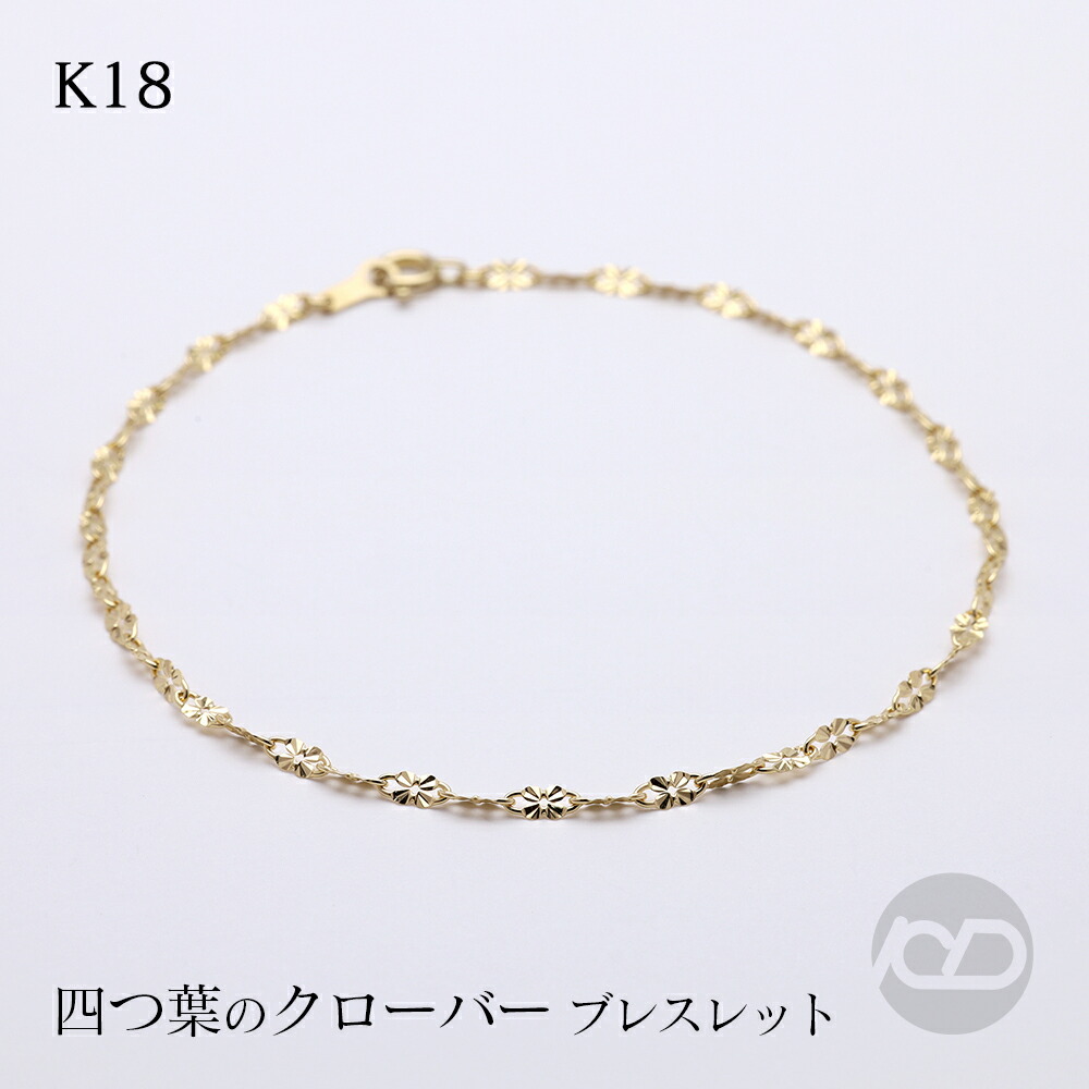【ただいまポイント10倍中】18金 ブレスレット k18 イエローゴールド 18k 地金 チェーン ユニセックス クローバーチェーン シンプル 普段使い カジュアル プレゼント ギフト ジュエリー 決算 セール｜パールジュエリー専門店 真珠の杜
