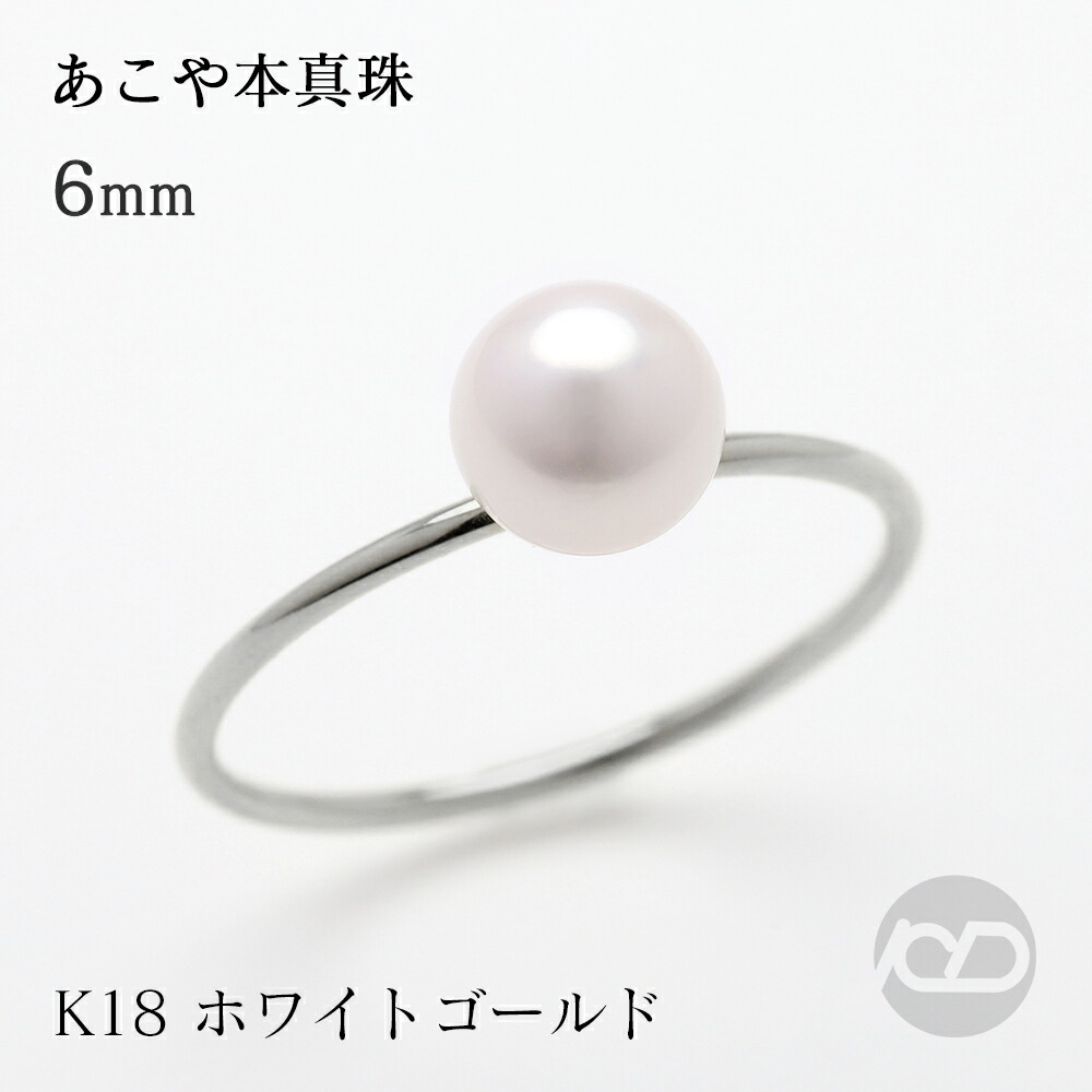 楽天市場】【ポイント10倍 10/27 9:59まで】k18 パール リング