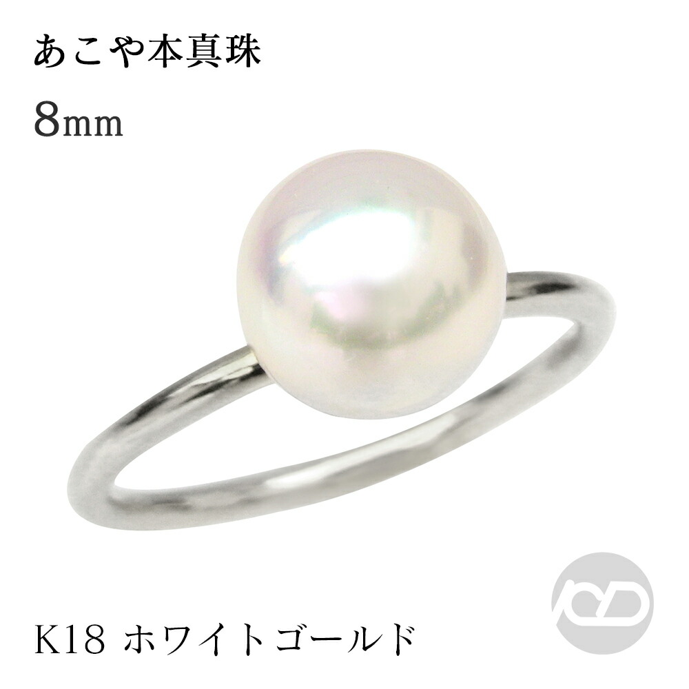 楽天市場】【10%OFF 12/3 20時より】k18 パール リング 普段使い