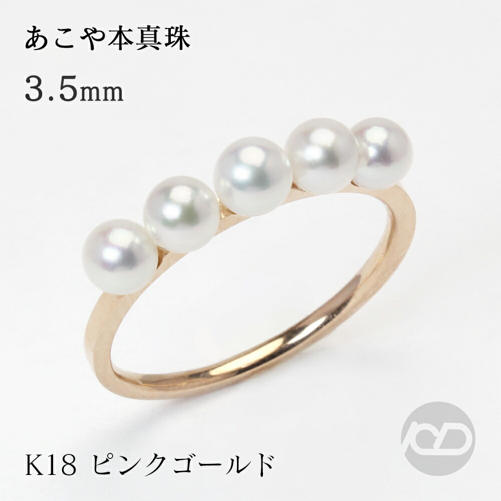 楽天市場】【10%OFF 7/12 9:59まで】パール リング 普段使い k18