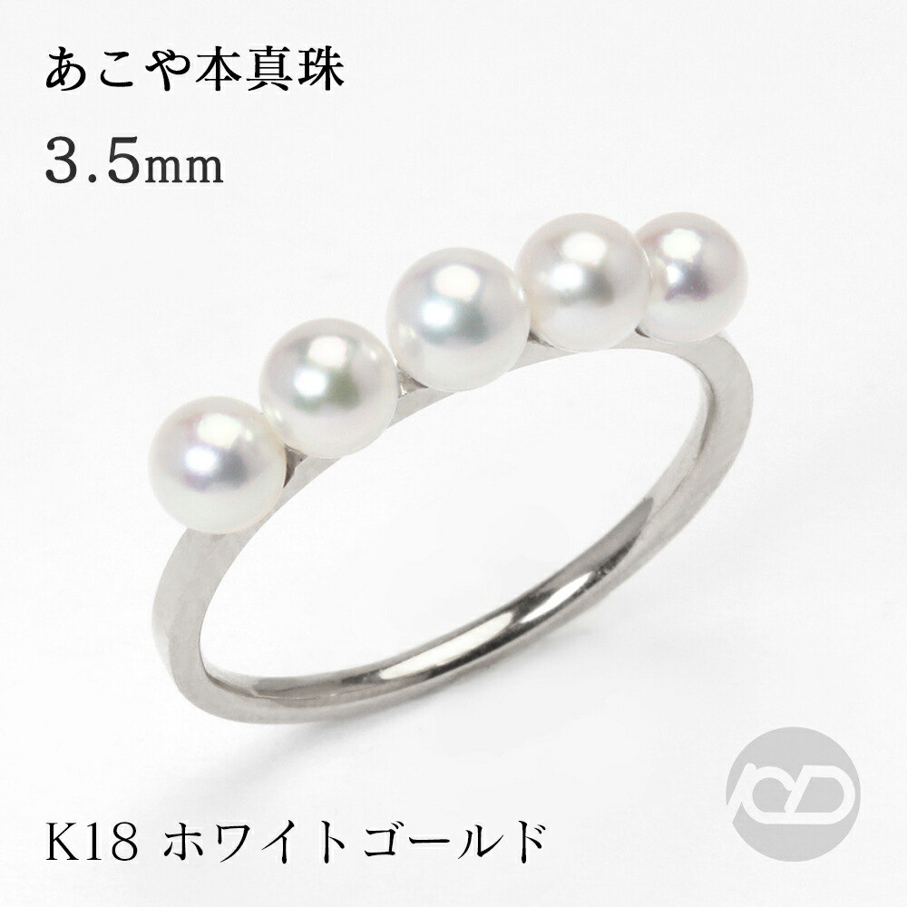 楽天市場】【決算セール ポイント10倍】パール リング 18金 k18