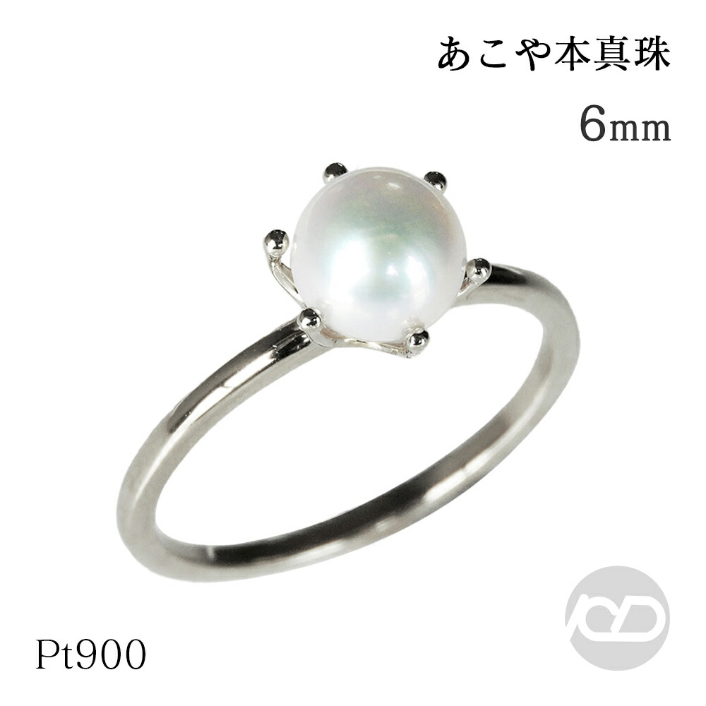 楽天市場】【ポイント10倍】パール リング 真珠 パール指輪 真珠