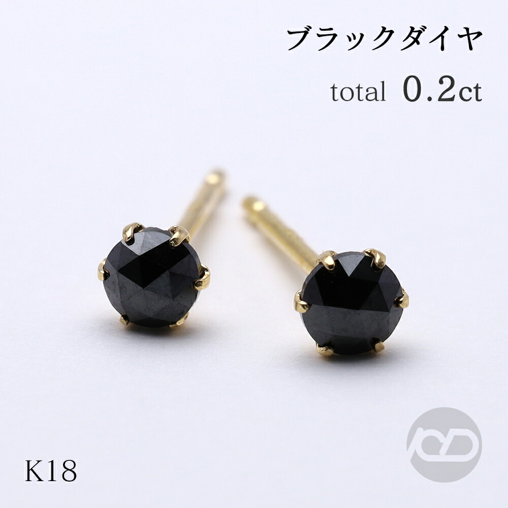 楽天市場】【ポイント10倍】ブラックダイヤモンド ピアス