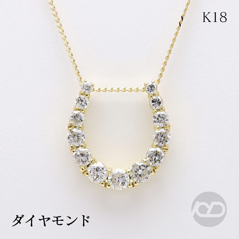【ただいまポイント10倍中】ホースシュー ネックレス 馬蹄 k18 18金 18k イエローゴールド ダイヤモンド 0.50ct ペンダントトップ メンズ 普段使い カジュアル 人気 おすすめ 送料無料 プレゼント ギフト ジュエリー 決算 セール｜パールジュエリー専門店 真珠の杜