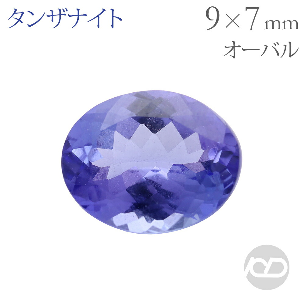 タンザナイト　ルース　ゾイサイト　天然　天然石 大粒5.45ct☆虹入り☆天然タンザナイト タンザニア産 ゾイサイト