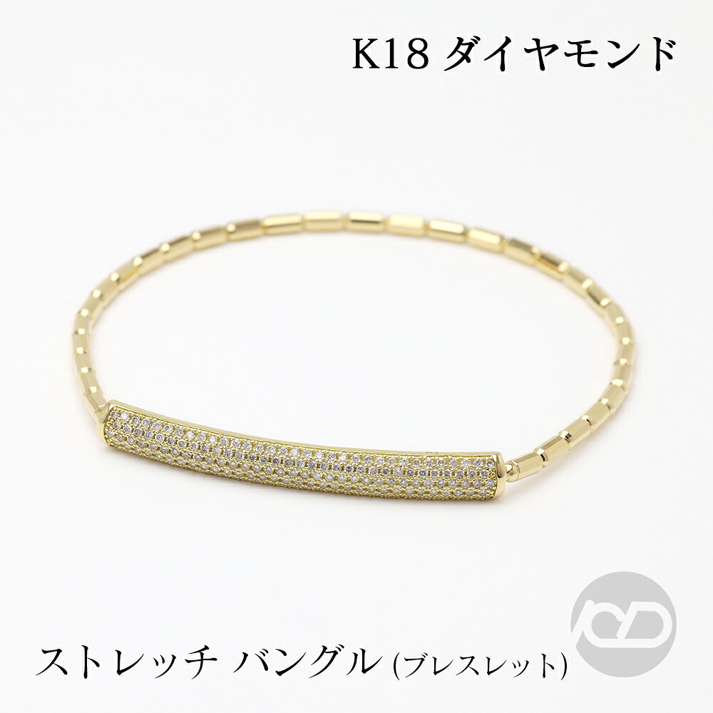 【ただいまポイント10倍中】k18 バングル ブレスレット 18金 イエローゴールド 18k ダイヤモンド 0.45ct ダイヤ レディース 重ね着け 伸縮 ストレッチ かんたん着脱 シンプル プレゼント ギフト ジュエリー ボーナス セール｜パールジュエリー専門店 真珠の杜