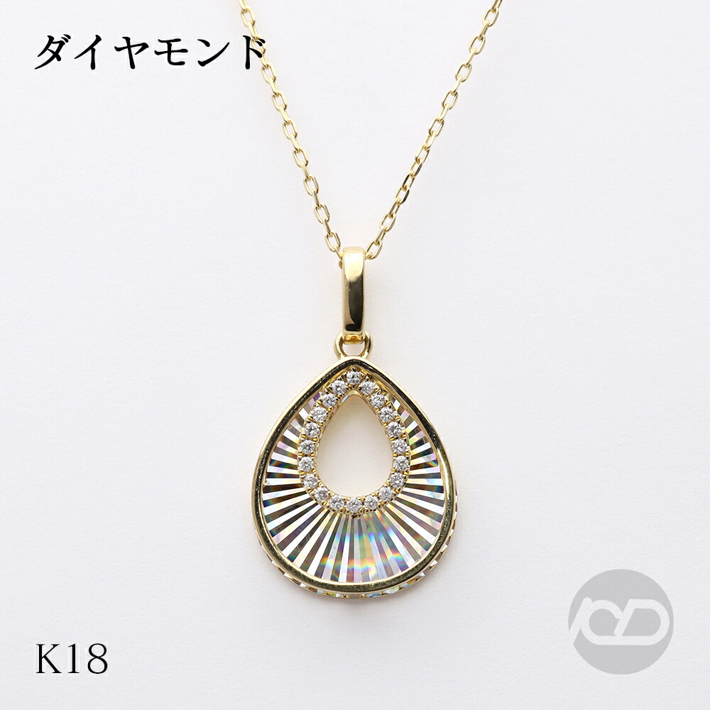 【ポイント10倍 4/21 9:59まで】k18 ティアドロップ ダイヤモンド ネックレス ダイヤ 0.04ct つゆ型 ツユ ホログラム風 ペンダントトップ レディース 数量限定 プレゼント ギフト ジュエリー 卒入学 母の日