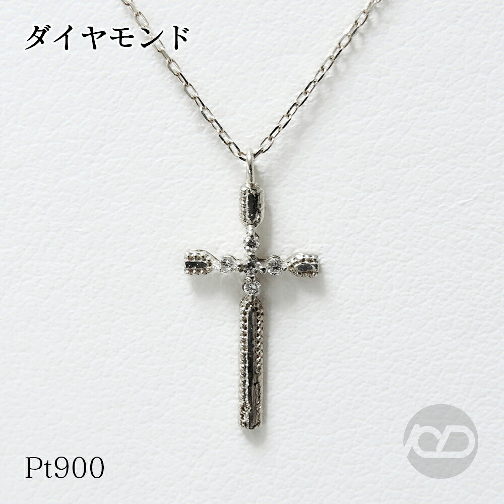 【ただいまポイント10倍中】クロスペンダントネックレス ダイヤモンドペンダントネックレス ダイヤモンド 0.02ct 18金 ピンクゴールド k18 ネックレス チェーン付 十字架 クロス 送料無料 誕生日 人気 プレゼント ギフト ジュエリー 卒業 入学