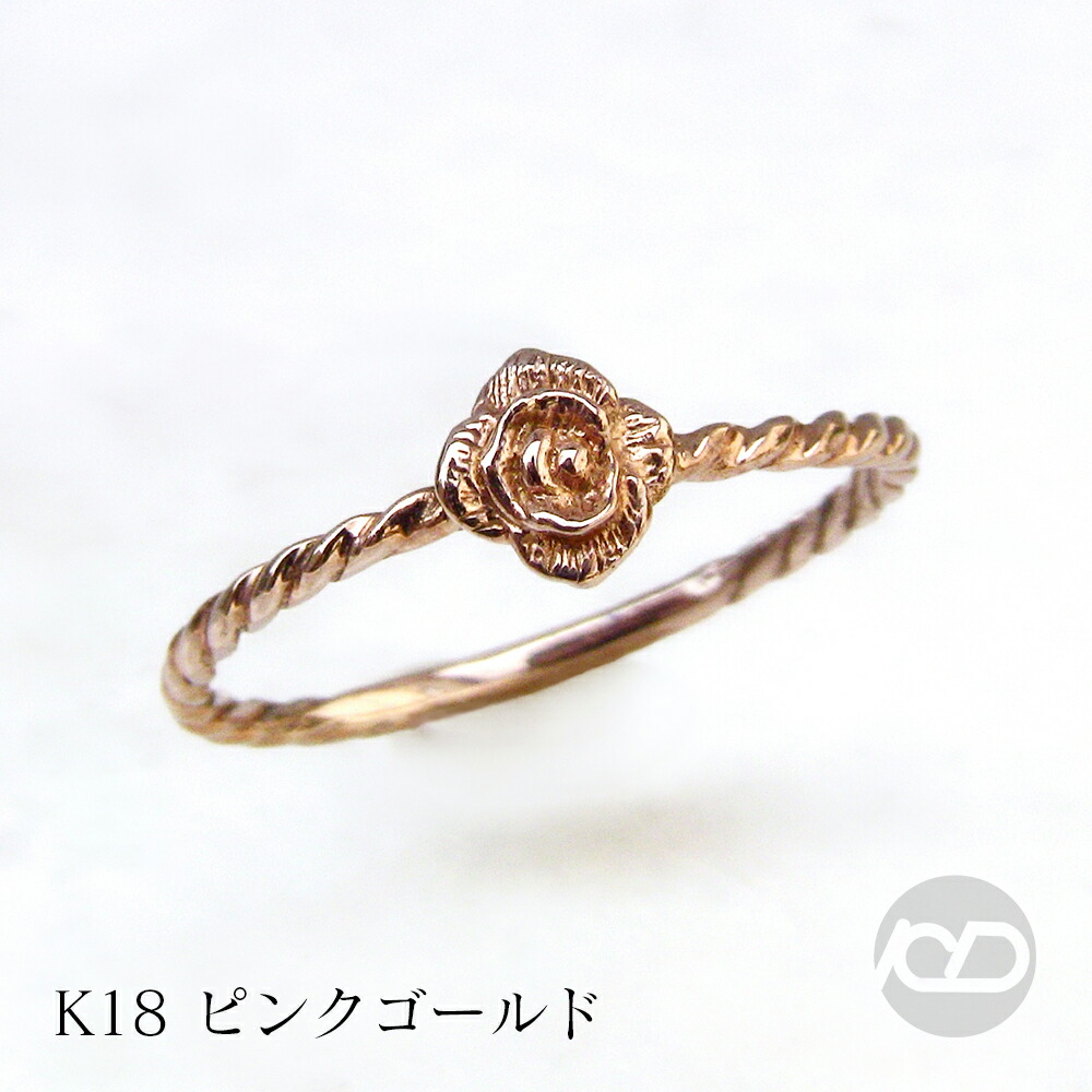 【ただいまポイント10倍中】バラ リング k18 ピンクゴールド 18金 18k 薔薇 ばら 指輪 フラワー ローズ rose 普段使い カジュアル 人気 おすすめ トレンド プレゼント ギフト ジュエリー 卒入学 母の日